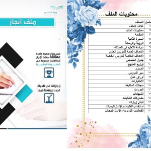 انجاز
