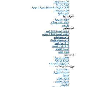 ملف انجاز الكتروني