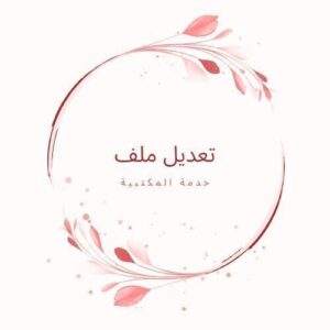 تصميم