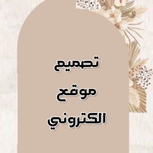 ملف استجابات