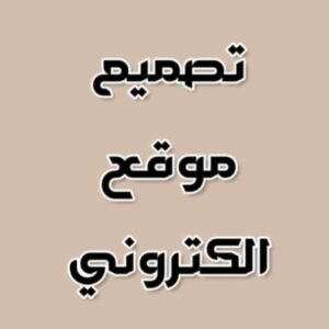 ملف الاداء الوظيفي