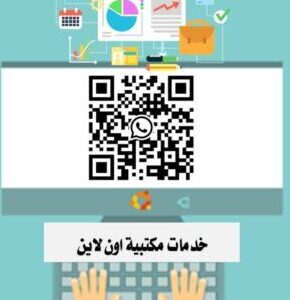تصميم وخدمات مدرسية