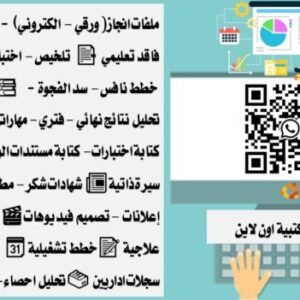 تحليل درجات