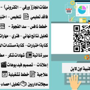 تصاميم احترافية مدرسية
